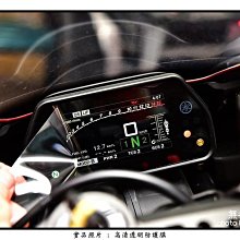【無名彩貼-表15】CB1100.EX 通用  五片入 儀表防護貼膜 - 電腦裁形 PPF 亮面自體修復膜 歷史價格詳細信息