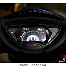 【無名彩貼-表27】CBR 500R . MSX125 . SF 儀表防護貼膜 - 電腦裁形 PPF 亮面自體修復膜 歷史價格詳細信息