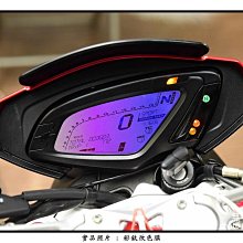 【無名彩貼-表27】CBR 500R . MSX125 . SF 儀表防護貼膜 - 電腦裁形 PPF 亮面自體修復膜 歷史價格詳細信息