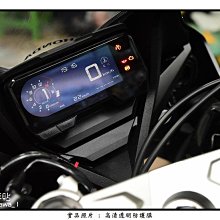 【無名彩貼-表27】CBR 500R . MSX125 . SF 儀表防護貼膜 - 電腦裁形 PPF 亮面自體修復膜 歷史價格詳細信息