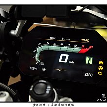 【無名彩貼-表37】Many 125 . romeo 羅密歐 儀表防護貼膜 - 電腦裁形 PPF 亮面自體修復膜 歷史價格詳細信息