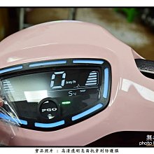 【無名彩貼-表27】CBR 500R . MSX125 . SF 儀表防護貼膜 - 電腦裁形 PPF 亮面自體修復膜 歷史價格詳細信息