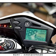 【無名彩貼-表27】CBR 500R . MSX125 . SF 儀表防護貼膜 - 電腦裁形 PPF 亮面自體修復膜 歷史價格詳細信息