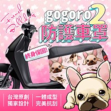 gogoro 新 Delight 全罩式 機車專用車罩 贈收納包 台灣製造 防風 防水 防曬 加厚款 隔熱車罩 哈家人 歷史價格詳細信息
