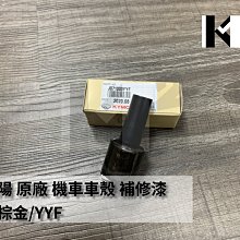 材料王＊光陽 奔騰.G3.GP.G5.奔馳.三冠王.如意 前叉內外筒.前避震器-鼓剎 銀&黑&黑銀（單支售價）＊ 歷史價格詳細信息