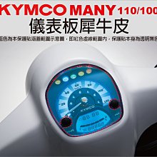 【凱威車藝】KYMCO 光陽 S7 S7R 按鍵 保護貼 犀牛皮 自動修復膜 歷史價格詳細信息