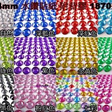 水晶鑽石貼紙 3D立體寶石 DIY素材 手機裝飾 車貼鑲鑽 【久大文具】1404 歷史價格詳細信息