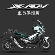 HONDA本田ADV350/160 22-23款 定風翼 改裝鳥嘴定風翼 歷史價格詳細信息