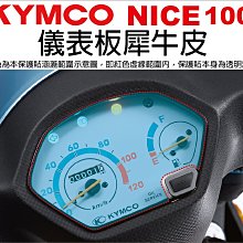 【凱威車藝】KYMCO 光陽 S7 S7R 按鍵 保護貼 犀牛皮 自動修復膜 歷史價格詳細信息