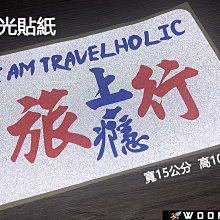 貼紙 汽車貼紙 行李箱貼紙 個性 貼花戶外防水可愛 法國鬥牛犬汽車裝飾車貼 趣味卡通法鬥反光貼紙貼花 歷史價格詳細信息