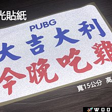 今晚吃壽喜燒喔！ 歷史價格詳細信息
