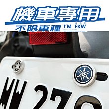 反光屋FKW 反光車牌螺絲 招財貓 大牌螺絲 不鏽鋼製 MIT 1組含2顆螺絲 DRG KRV JETSL 歷史價格詳細信息