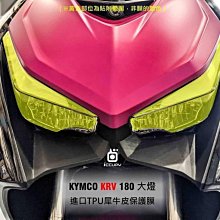 KYMCO 光陽機車 KRV NERO 180 TCS版 歷史價格詳細信息