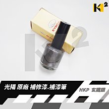 材料王＊光陽 奔騰.G3.GP.G5.奔馳.三冠王.如意 前叉內外筒.前避震器-鼓剎 銀&黑&黑銀（單支售價）＊ 歷史價格詳細信息