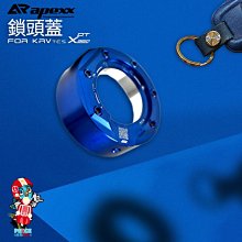 【APEXX】 鎖頭蓋 JETS Z1 MII 六代戰將 三陽車系 歷史價格詳細信息