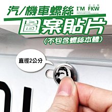 機車反光片2入 多款可選(反光警示貼/ 反光貼/安全反光片) 歷史價格詳細信息