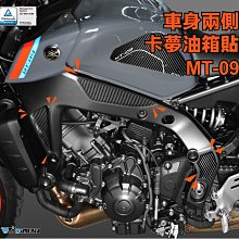 【R.S MOTO】YAMAHA MT-15 MT15 硬式 油箱 保護塊 油箱貼 保護貼 SKUNY 歷史價格詳細信息