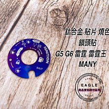 VJR G6 G6E LED 導光 七彩 全彩 跑馬 炫彩 幻彩 序列式 流水 燈眉 單色 DRL 雙色 淚眼 日行燈 歷史價格詳細信息
