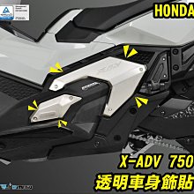 【DMV】 HONDA X-ADV 17-21 引擎保桿 車身保險桿 烤漆黑 歷史價格詳細信息