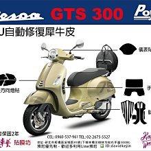 Vespa GTS Primavera Sprint 125 春天 衝刺 重機 黃牌 儀表貼 TPU  膜 貼膜 碼表膜 歷史價格詳細信息