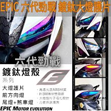 ▸GT CLUB◂GJMS FF2  不可調前避震器 前叉 BWSR 雷霆S JETS FORCE 新勁戰(輻射卡鉗) 歷史價格詳細信息