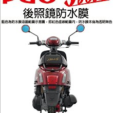 【凱威車藝】PGO ALPHA MAX 儀表板 保護貼 犀牛皮 自動修復膜 歷史價格詳細信息