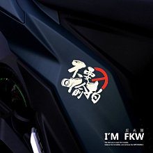 防水貼紙-穌哥與他的好朋友(紅款/綠款/黃款/藍款 共4款)(心向leboo) 歷史價格詳細信息