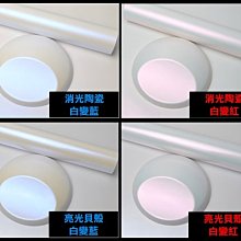 汽車改色膜陶瓷冰川藍康乃馨納多灰個性熒草黃全車漆面保護貼膜 歷史價格詳細信息