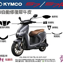 【凱威車藝】KYMCO 光陽 S7 S7R 按鍵 保護貼 犀牛皮 自動修復膜 歷史價格詳細信息