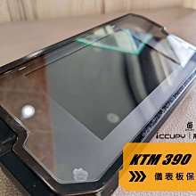 KTM 390 790 250 DUKE 透明膜 艾普利亞 儀表貼 TPU 犀牛盾 膜 貼膜 碼表膜 時速表 歷史價格詳細信息