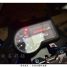 【KOSO】RX3碼表配線_MSX(二代車) 歷史價格詳細信息