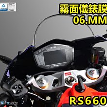 Aprilia RS 660 2020-2022 前油箱蓋點火鑰匙整流罩-極限超快感 歷史價格詳細信息