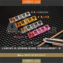 AJ-貨號390 ALTIS YARIS WISH RAV4 VIOS SIENTA CHR英文字車門貼紙 歷史價格詳細信息