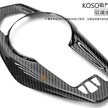 【KOSO】戰斧 後輪小土除 擋泥板(BWS-125 水冷 / 六代勁戰 後輪土除 / 附支架) 歷史價格詳細信息