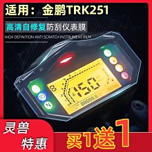 現貨適用貝納利金鵬TRK502/502X摩托車改裝輪轂貼花輪圈個性防水貼紙 歷史價格詳細信息