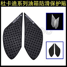 現貨熱銷-適用ducati怪獸696 796 795 街霸848 1100改裝油箱蓋貼碳纖魚骨貼（規格不同價格也不同 歷史價格詳細信息