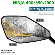 適用川崎忍者 NINJA400/650/250/300 改裝定風翼後視鏡反光鏡風刀 歷史價格詳細信息