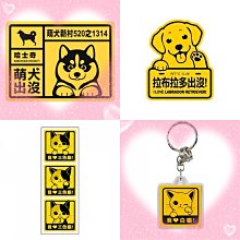 愛買物 3M背膠 精緻打凸 萌犬出沒 哈士奇門牌寵愛哈士奇鋁製門牌拉布拉多貼紙三色貓防水防曬汽車貼白貓鑰匙圈鎖圈寵物餐廳 價格比較,價格查詢,歷史價格詳細信息