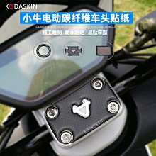 小牛電動車NGT原裝剎車手柄剎車把牛角 原裝正品配件 歷史價格詳細信息