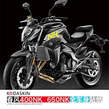 現貨KODASKIN春風150NK側腳架座改裝配件摩托車250NK防滑單腳架邊撐 歷史價格詳細信息