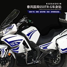 現貨KODASKIN春風150NK側腳架座改裝配件摩托車250NK防滑單腳架邊撐 歷史價格詳細信息