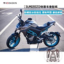 現貨KODASKIN春風150NK側腳架座改裝配件摩托車250NK防滑單腳架邊撐 歷史價格詳細信息