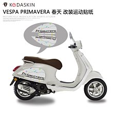 現貨KODASKIN春風150NK側腳架座改裝配件摩托車250NK防滑單腳架邊撐 歷史價格詳細信息