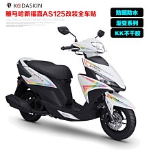 現貨KODASKIN新品 比亞喬VESPA island stone  貼標 車貼 貼花 貼紙滿299元出貨 歷史價格詳細信息