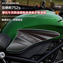 現貨KODASKIN摩托車本田配件 cb650r 17款改裝裝飾貼紙油箱蓋防水貼花 歷史價格詳細信息