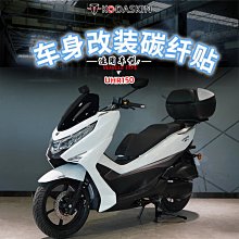 適用豪爵UHR150鋁合金尾箱機車電動車後備箱踏板通用後尾箱配件 歷史價格詳細信息