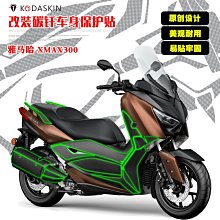 現貨KODASKIN寶馬F750GS摩托拉花貼紙個性貼膜油箱貼改裝車身防水貼花 歷史價格詳細信息