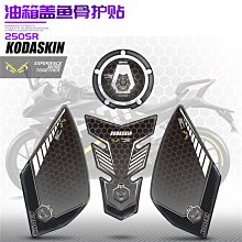 現貨KODASKIN春風150NK側腳架座改裝配件摩托車250NK防滑單腳架邊撐 歷史價格詳細信息