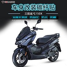 現貨適用三陽九妹夫JoymaxF300改裝大燈保護貼膜儀表膜后視鏡透明配件滿299元出貨 歷史價格詳細信息