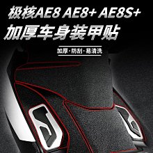 適用極核ZEEHO AE8 AE6 AE2改裝件螺絲AOS防眩目後視鏡 歷史價格詳細信息
